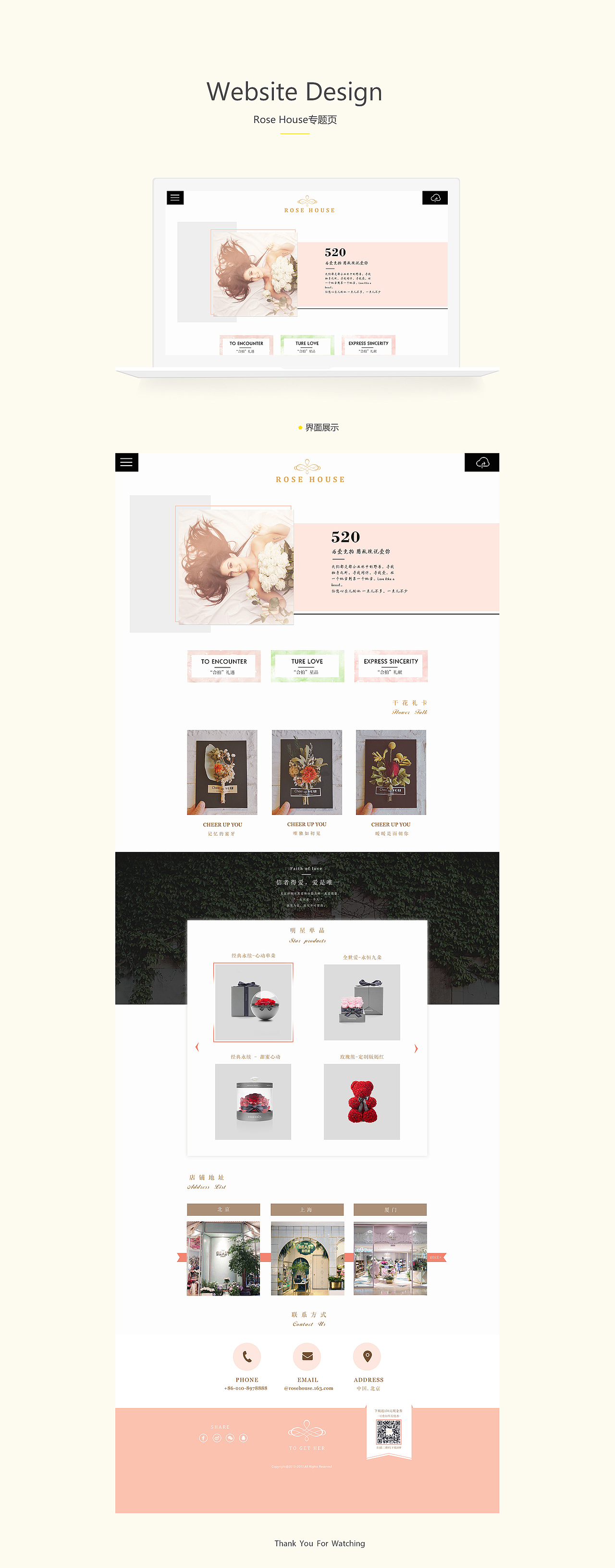 Rose House专题网页（图ZODU4NDk2NTI=） - 运营设计 - 站酷设计师逃跑的蜗牛原创素材 - 站酷ZCOOL