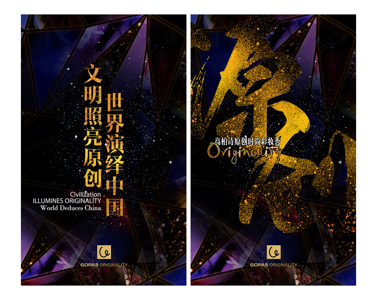 高柏诗17' 源色新品