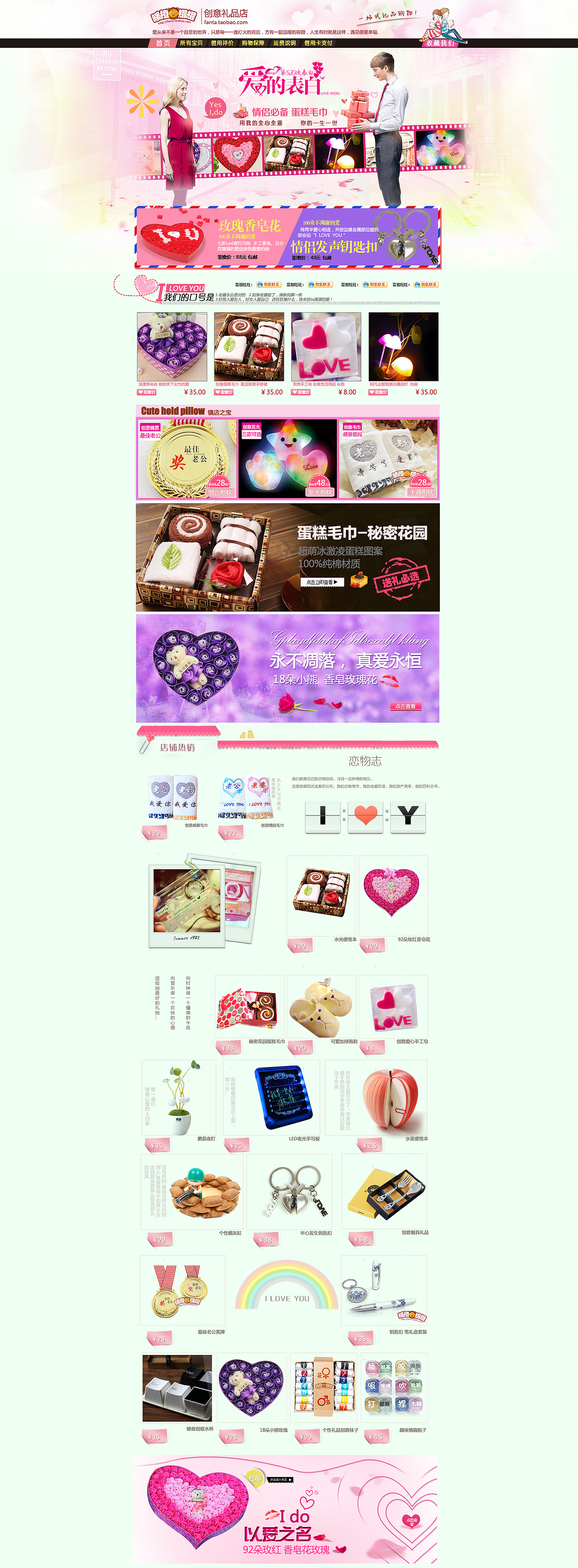 淘寶創(chuàng)意禮品頁面 類似天貓情人節(jié)的專題頁（圖ZNzU0NjQzMg==） - 電商 - 站酷設(shè)計師耶小川原創(chuàng)素材 - 站酷ZCOOL