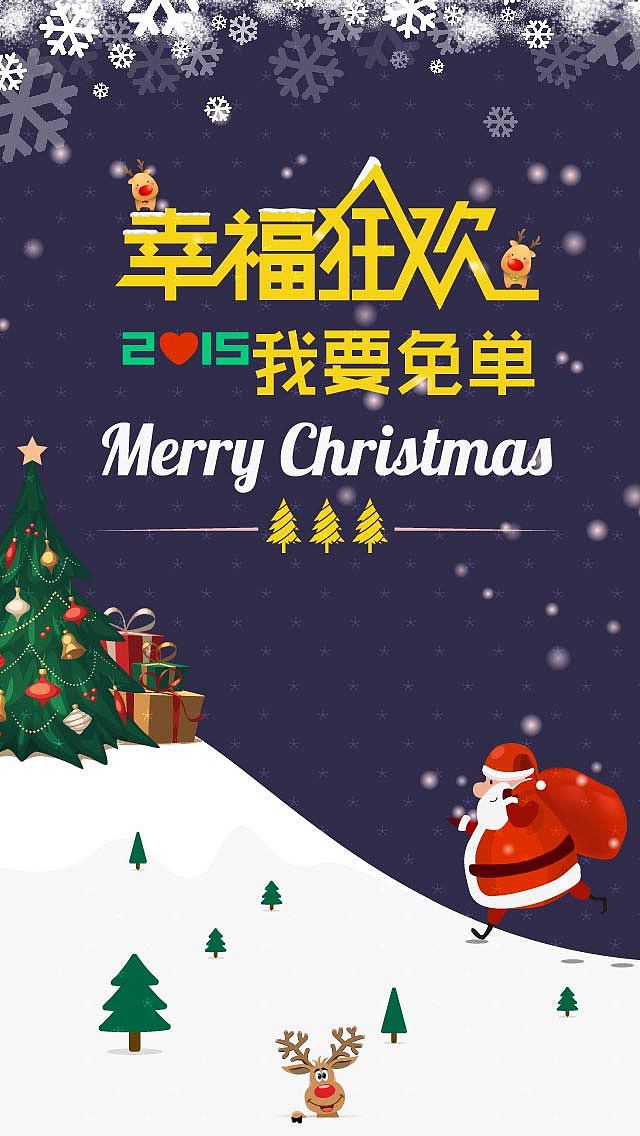 圣诞节（图ZMzg3MjY5NjQ=） - 游戏UI - 站酷设计师北极逗原创素材 - 站酷ZCOOL
