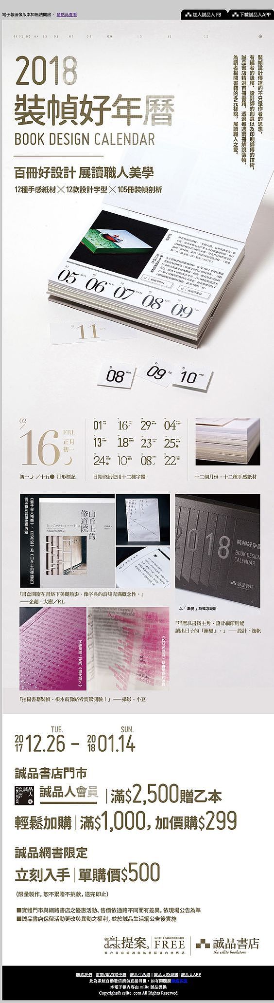 诚品书店（图ZMTAzNjQxOTky） - 品牌 - 站酷设计师提线木偶VIP原创素材 - 站酷ZCOOL