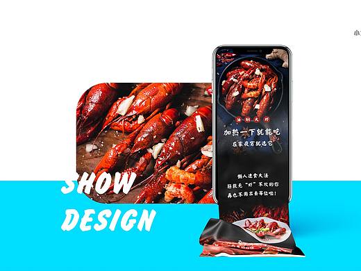 小龙虾详情页