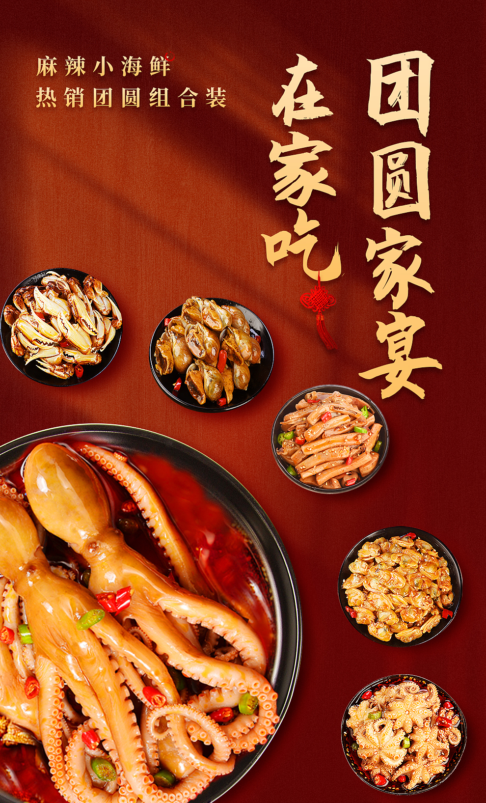 年货组合套装简约海报（图ZMjM5Mzg2MzY4） - 电商 - 站酷设计师阿哲Steven原创素材 - 站酷ZCOOL