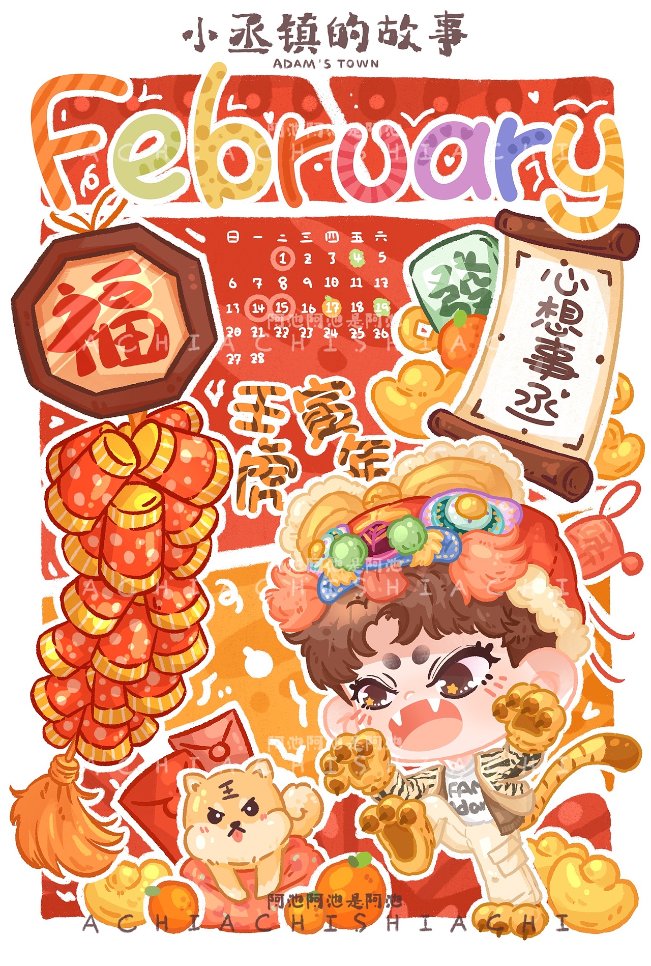 【小丞镇的故事】来自2022年的365天（图ZMzExMDA5ODk2） - 商业插画 - 站酷设计师阿池阿池是阿池原创素材 - 站酷ZCOOL