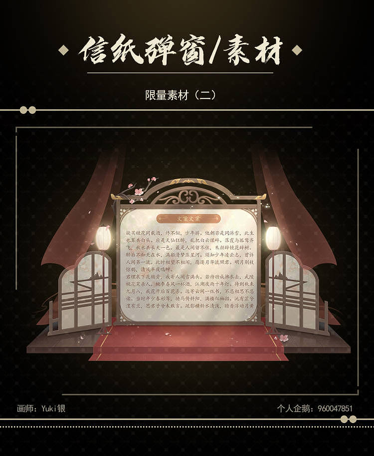 游戏UI特殊界面