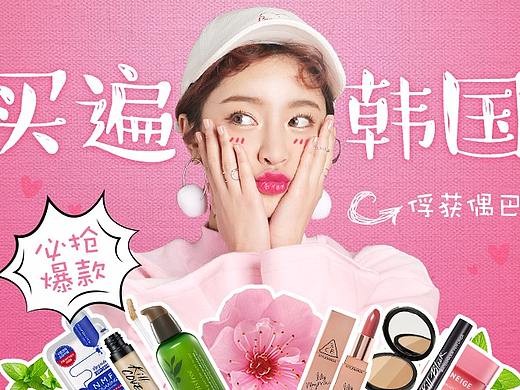 美妆APP