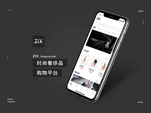 电商app