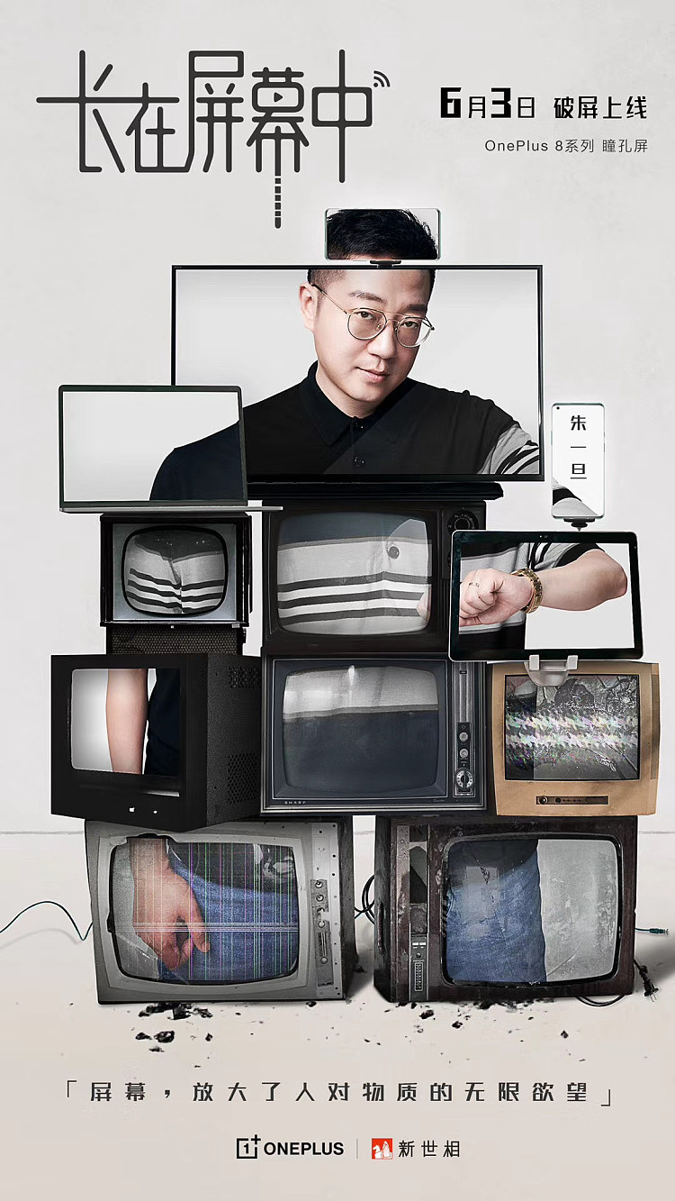 《长在屏幕中》（图ZMjI0OTc0Njcy） - 短片 - 站酷设计师新世相原创素材 - 站酷ZCOOL