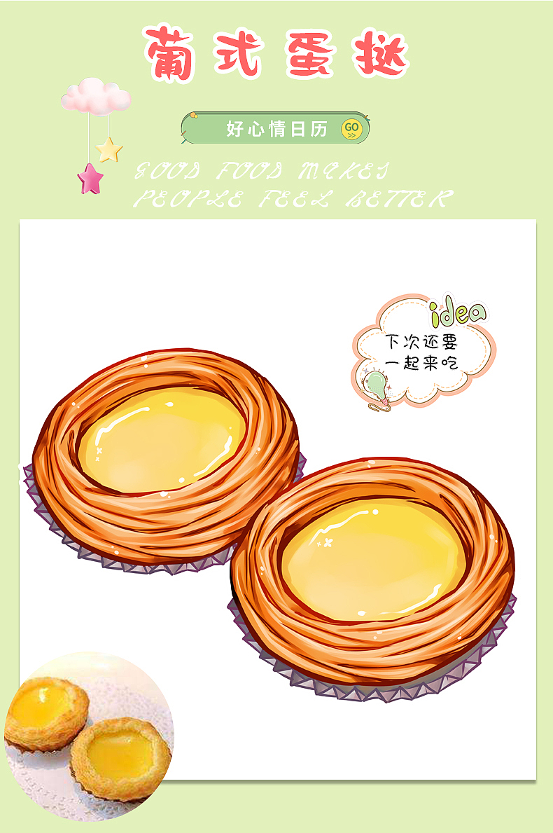 手绘插画香港旅行中的美食美景（图ZMjMyODk0Mjg0） - 商业插画 - 站酷设计师喷香原创素材 - 站酷ZCOOL