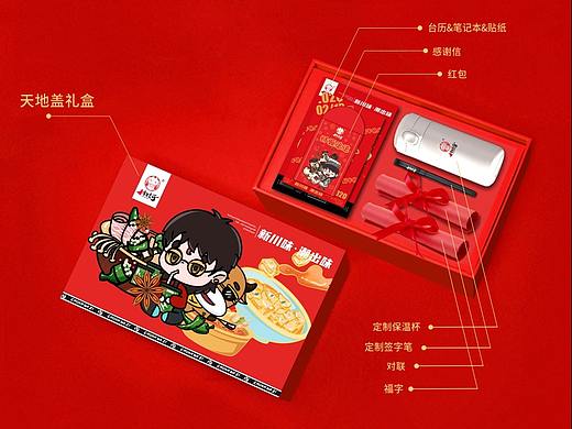 新年礼盒