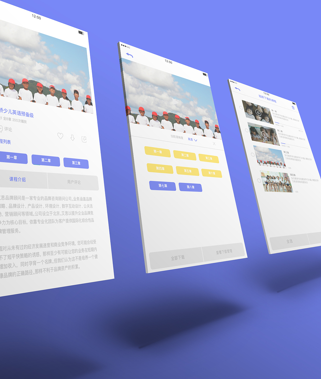 懂小孩品牌设计