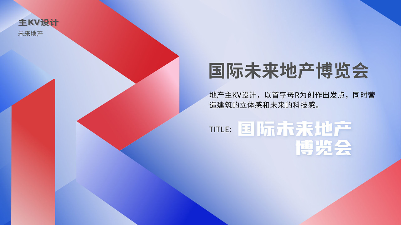 地产kv设计|平面|海报|shirunpeng_原创作品-站酷(zcool)