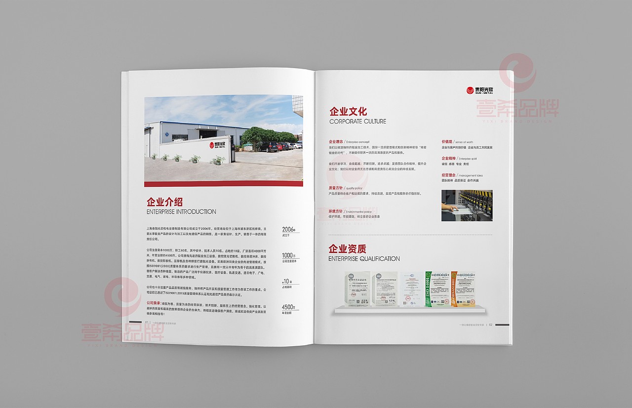 一希品牌设计--机电设备公司画册宣传册设计（图ZMjk2MjMwMzUy） - 书籍/画册 - 站酷设计师一希品牌设计原创素材 - 站酷ZCOOL