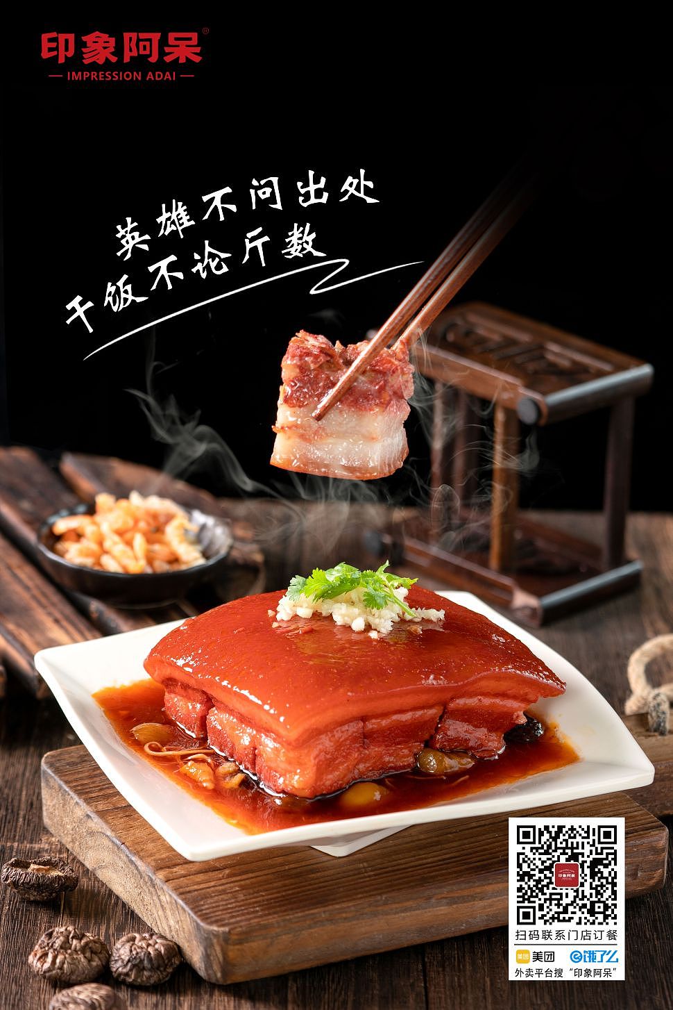 餐饮品牌日常宣传海报朋友圈营造