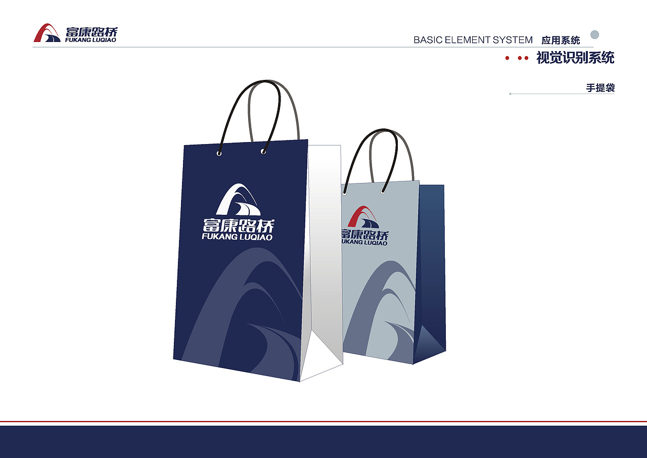 富康路桥VI提案（图ZNjQzMjc5NDA=） - 品牌 - 站酷设计师ynyanghao原创素材 - 站酷ZCOOL
