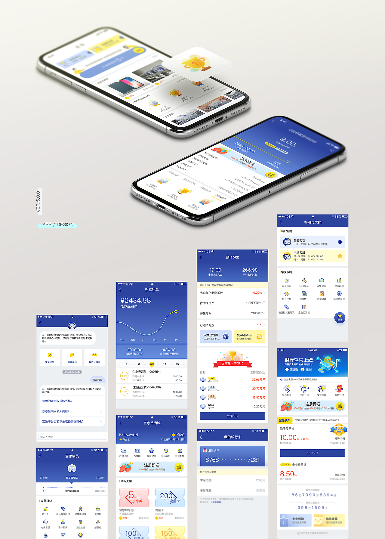 金融类APP UI设计（图ZMTI5NzY0OTUy） - APP界面 - 站酷设计师the11原创素材 - 站酷ZCOOL