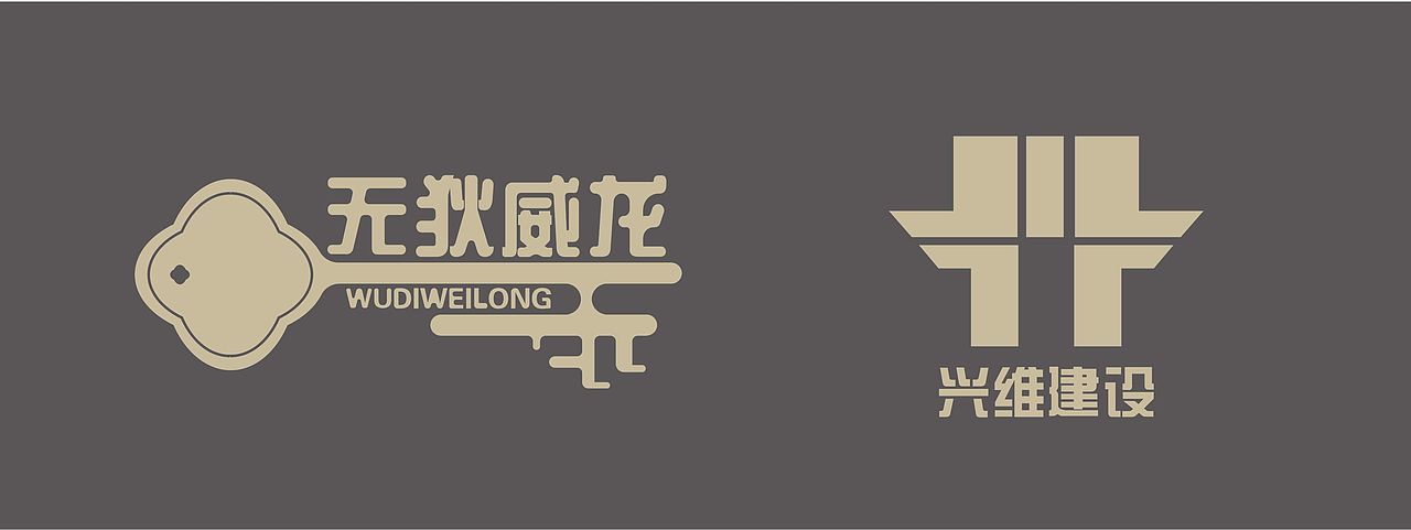 logo作品合集（图ZMjY1MTI5NDgw） - Logo - 站酷设计师BIGFISHair原创素材 - 站酷ZCOOL