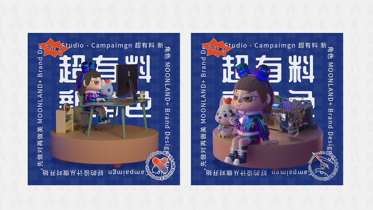 品牌&IP形象设计（图ZMjc4Mzg3Mzc2） - 品牌 - 站酷设计师萌动至上工作室原创素材 - 站酷ZCOOL