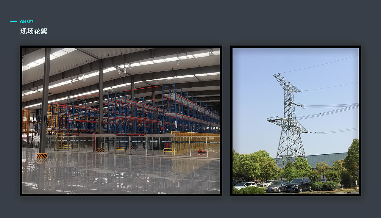 国家电网智能仓库大屏数据可视化设计