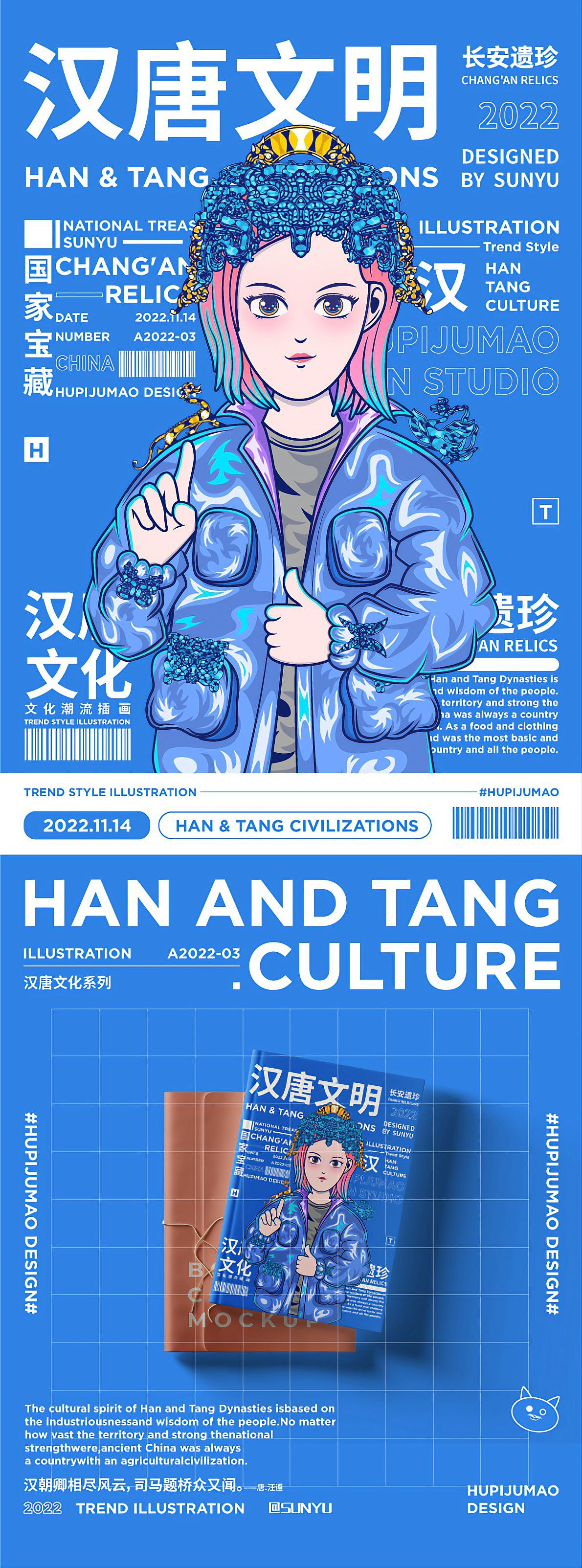 人物潮流主视觉插画海报——汉唐文明（图ZMzIyMzU5Nzc2） - 创作习作 - 站酷设计师橘猫视觉原创素材 - 站酷ZCOOL