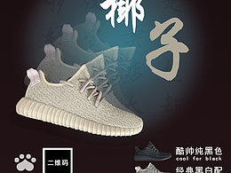 3.13 PS海報練習(xí)（鞋子）