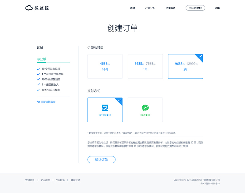 微监控-企业官网-2017「6P」（图ZMTExNzEzNDU2） - 企业官网 - 站酷设计师志强强原创素材 - 站酷ZCOOL