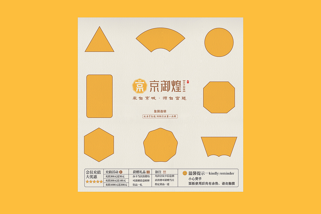 焖锅品牌形象设计(图ZMTExODUwMDgw) - 品牌 - 站酷设计师唐军义原创素材 - 站酷ZCOOL
