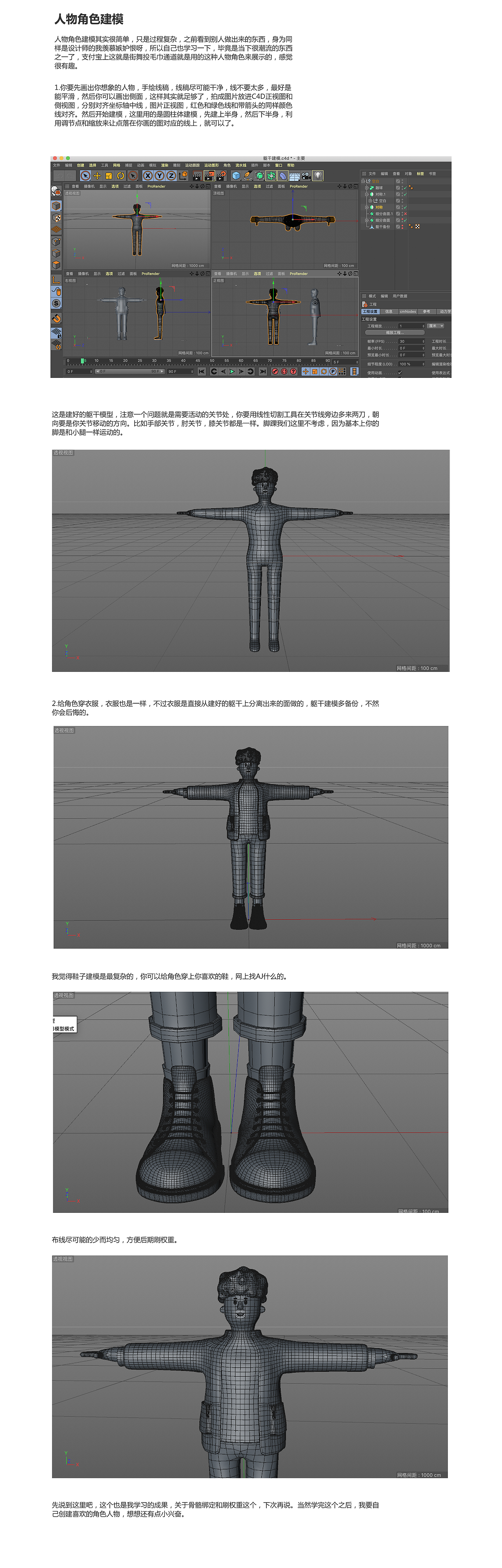 3临摹作品三维人物/生物c4d人物角色zoe茶凉了c君精选-吉祥物设计1961