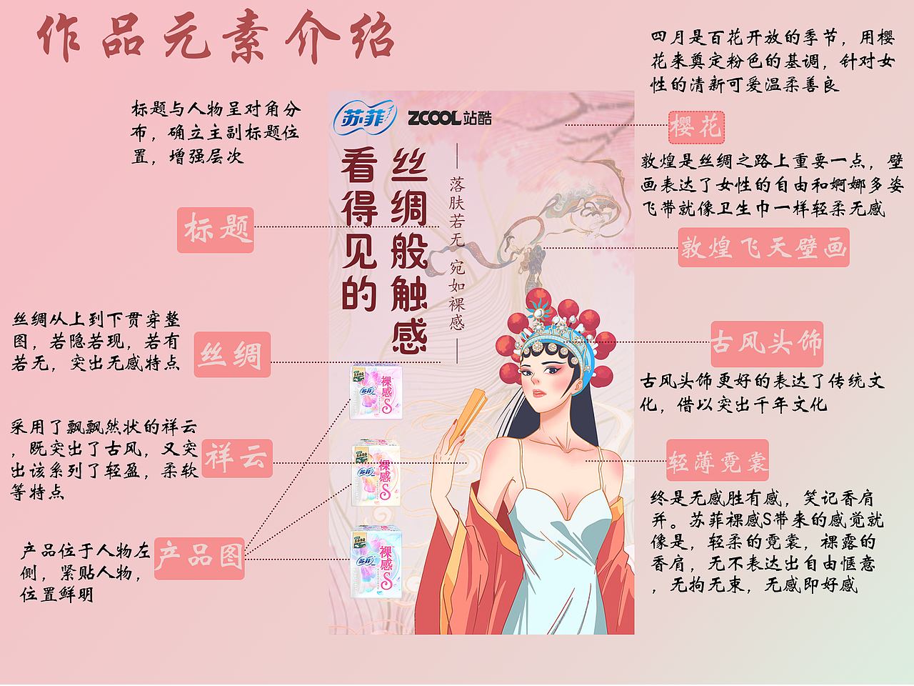 苏菲裸感S-无感即好感