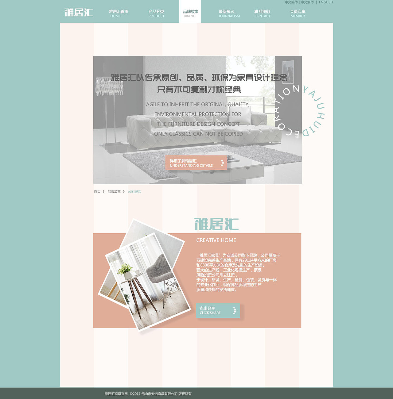 家具家居商品網(wǎng)頁（圖ZMTQ0MjI1NjA4） - 其他網(wǎng)頁 - 站酷設(shè)計(jì)師追夜空的星星原創(chuàng)素材 - 站酷ZCOOL