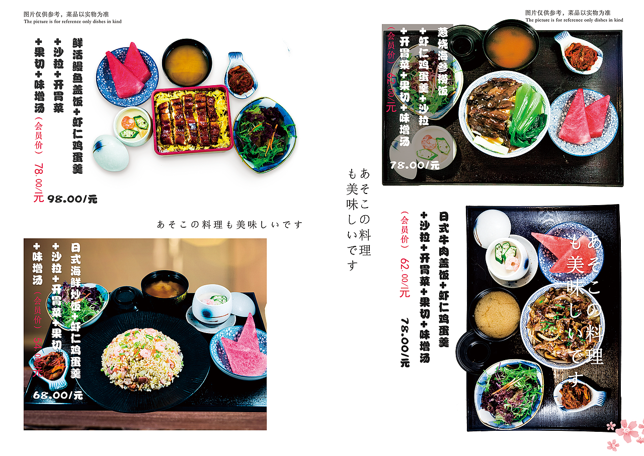 千渔菜谱（图ZMTkwNjc3NzYw） - 书籍/画册 - 站酷设计师现实叶原创素材 - 站酷ZCOOL