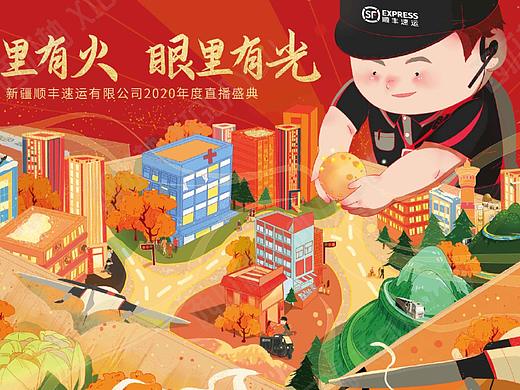 地产插画主画面 | 合集
