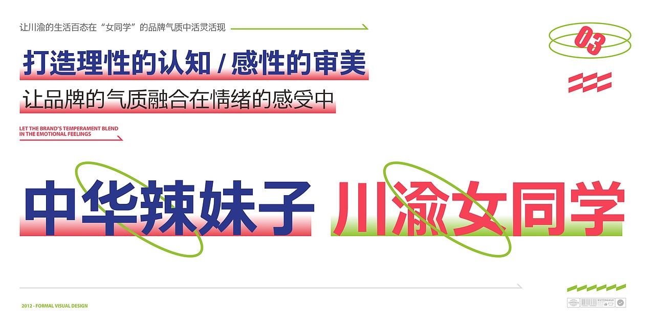 所喜文化:女同学餐饮品牌设计(图ZMjcwNjE4NTMy) - 品牌 - 站酷设计师所喜原创素材 - 站酷ZCOOL