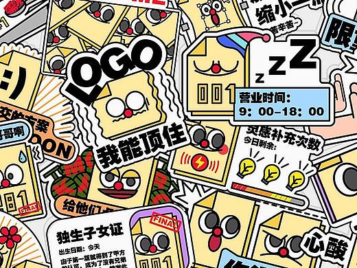 MasterGo情绪表情贴纸设计