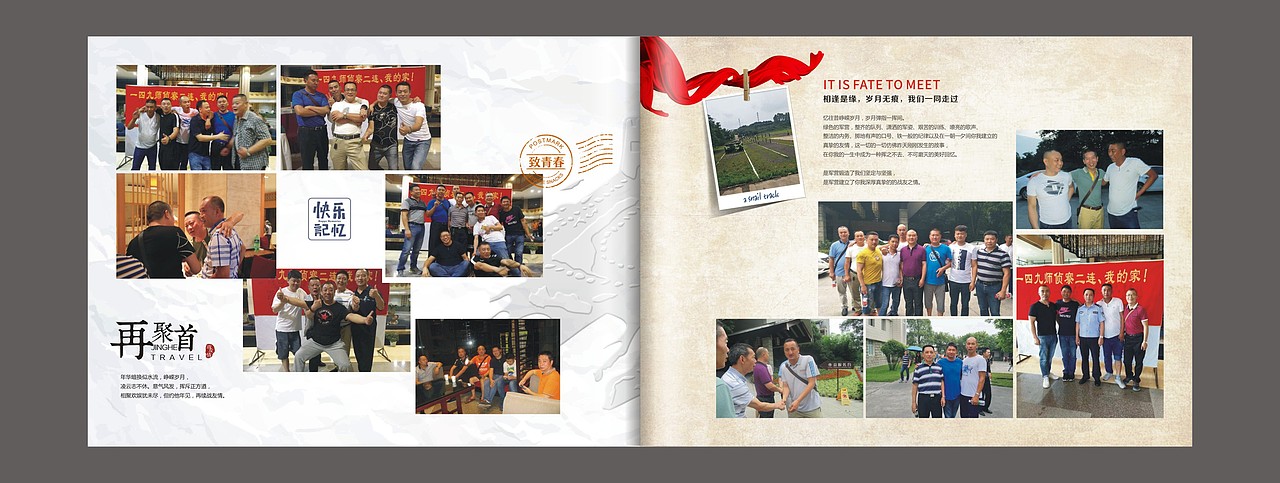 成都战友情聚会纪念册制作-成都军人聚会纪念册设计