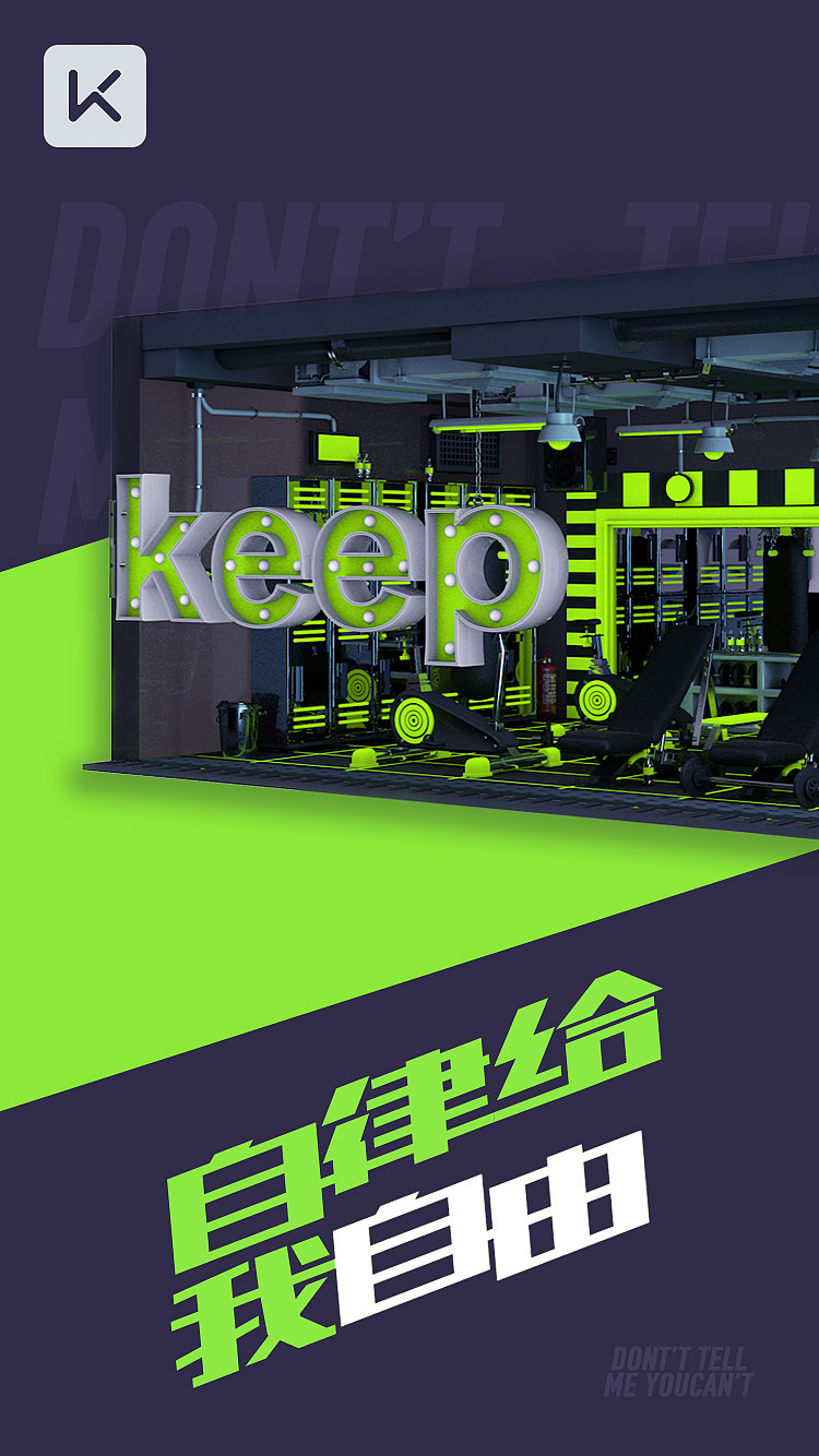 一个keep的c4d banner
