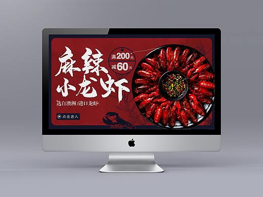 麻辣小龙虾