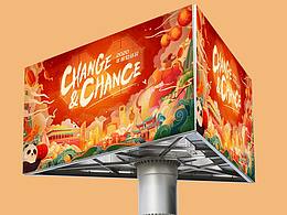 【CHANGE&CHANCE】主题KV