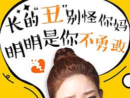 医美