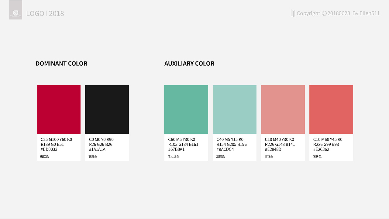 |听雨荷|品牌标志