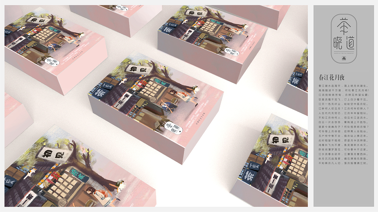 茶晓道品牌设计（图ZMTMzMDE5OTI0） - Logo - 站酷设计师指上花开品牌设计原创素材 - 站酷ZCOOL