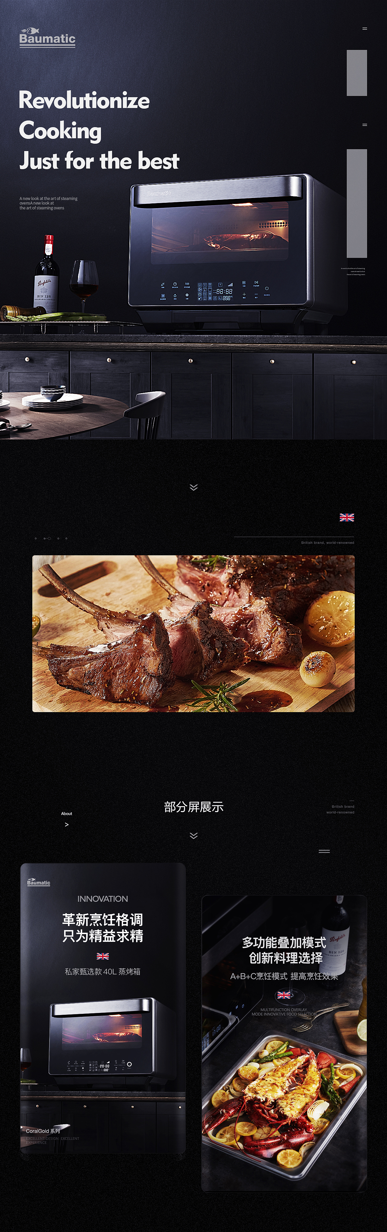 黑色系 · 好婴童童车详情页/蒸烤箱详情页/电商设计