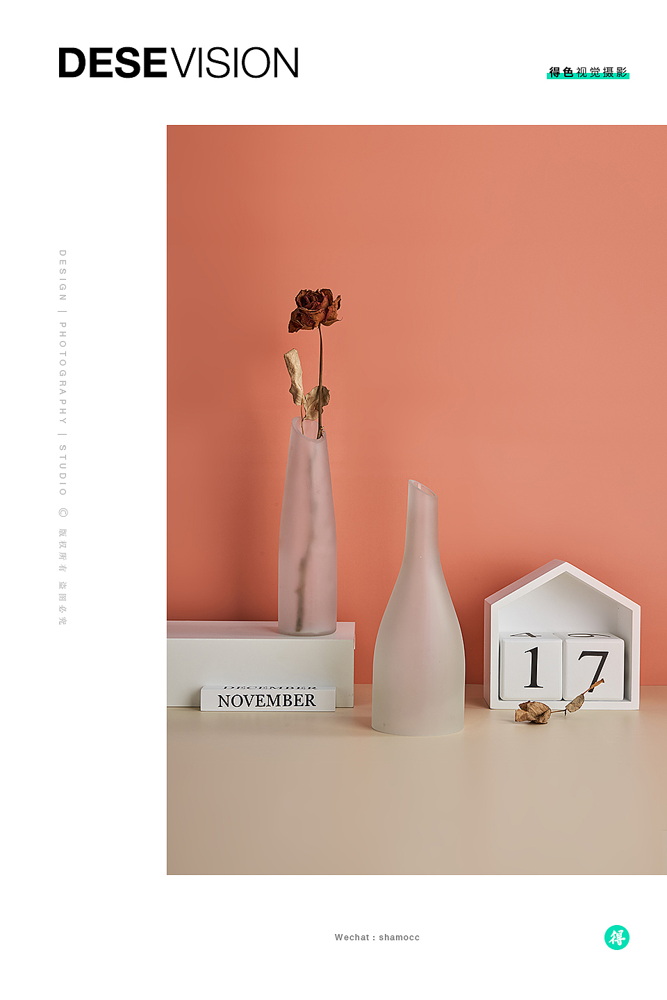 酒瓶的再设计 | 产品摄影 | DESE VISION 得色视觉摄影（图ZMTc2MjA4ODcy） - 产品摄影 - 站酷设计师阿白影像原创素材 - 站酷ZCOOL