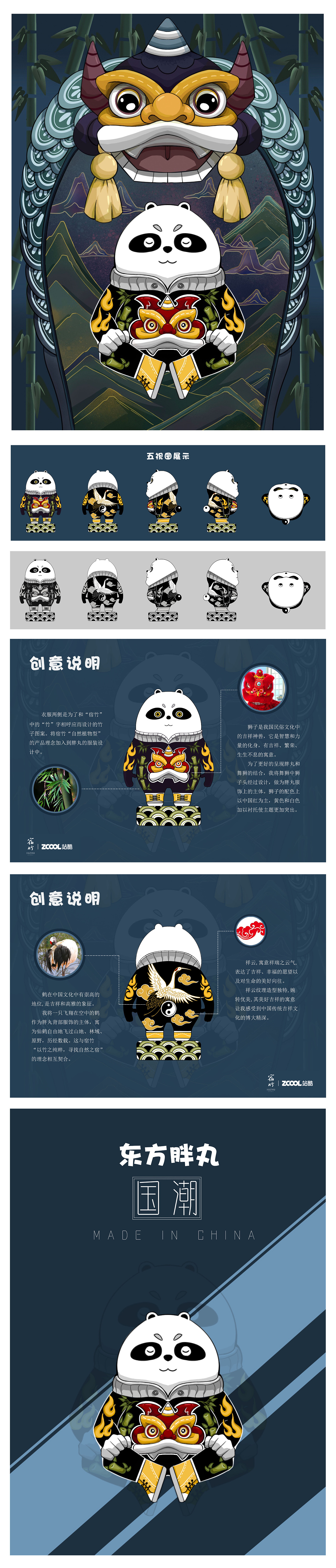 东方胖丸 · 中国制造（图ZMjE3Njg4NTQ0） - 手办/模玩 - 站酷设计师牛奶吐司花生酱原创素材 - 站酷ZCOOL