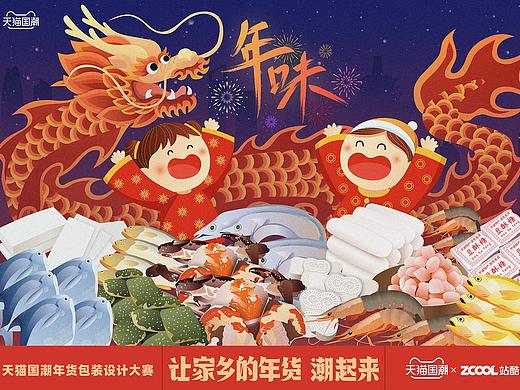 宁波 · 海鲜&糕点 | 甬城十二年味