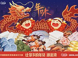 宁波 · 海鲜&糕点 | 甬城十二年味