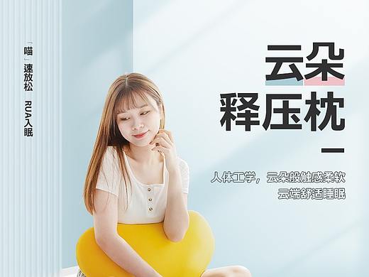云朵释压枕详情