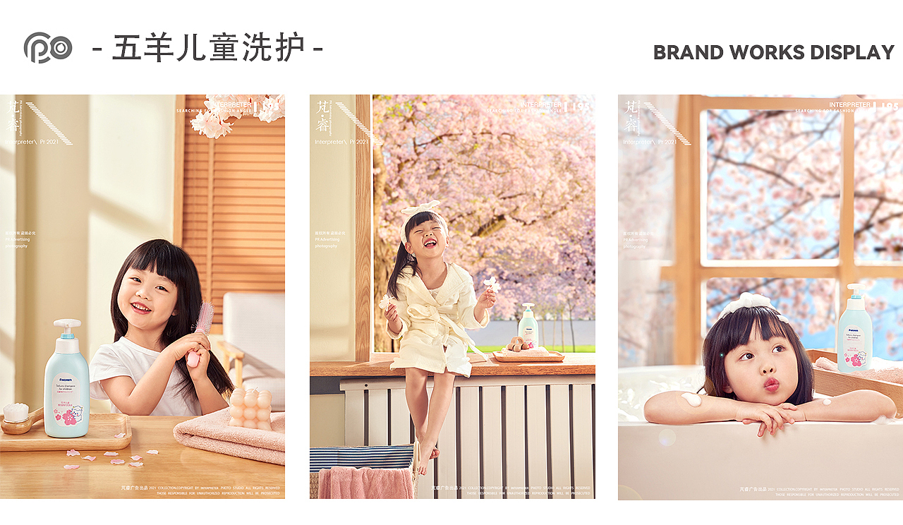 INTERPRETER芃睿品牌诠释者2021年度作品分享