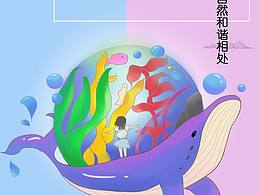 海洋毕设