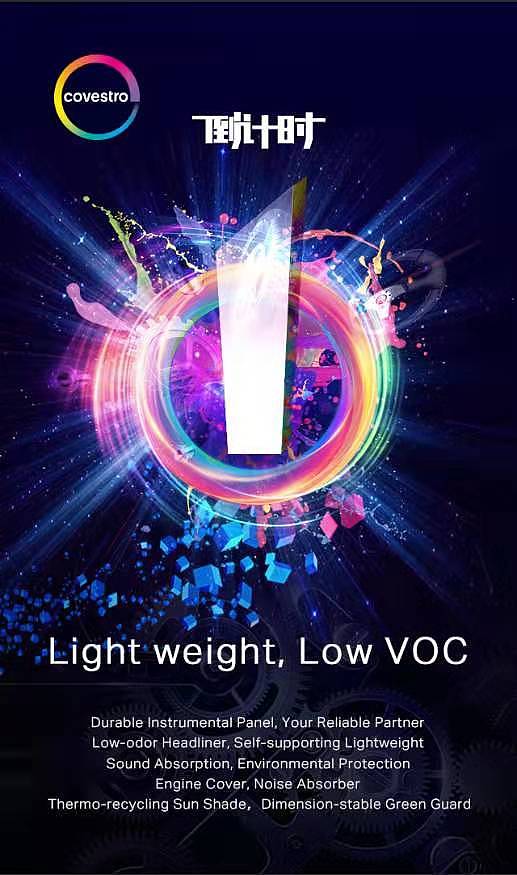 2019科思创展览活动主kv（图ZMTY3NzA3ODA0） - 海报 - 站酷设计师Winnie_0402原创素材 - 站酷ZCOOL